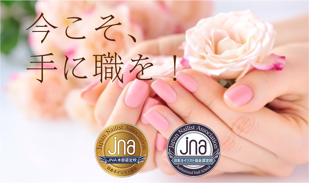 今こそ、手に職を！