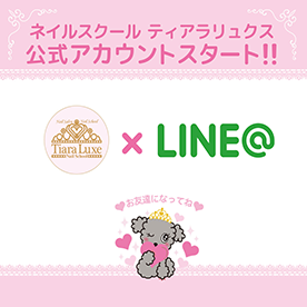 LINE